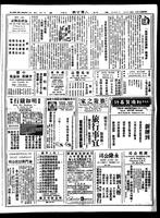 Chinese times, page 3