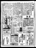 Chinese times, page 2