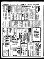 Chinese times, page 4