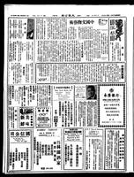 Chinese times, page 4