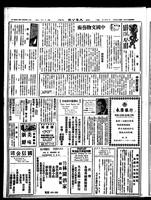 Chinese times, page 4