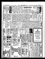 Chinese times, page 4