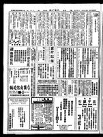 Chinese times, page 2