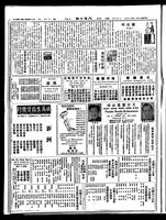 Chinese times, page 6