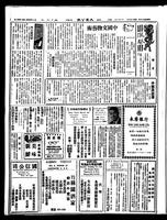 Chinese times, page 4