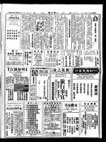 Chinese times, page 3