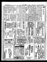 Chinese times, page 2