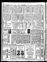 Chinese times, page 8