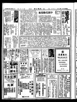 Chinese times, page 4