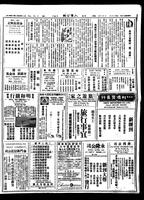 Chinese times, page 3