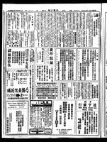 Chinese times, page 2