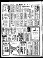 Chinese times, page 4