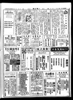 Chinese times, page 3