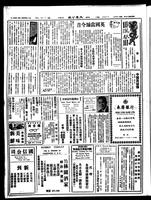 Chinese times, page 4