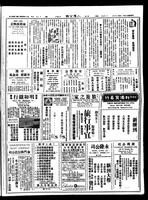 Chinese times, page 3