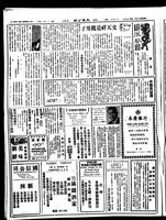 Chinese times, page 4