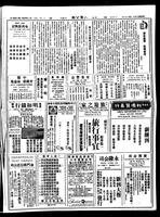 Chinese times, page 3