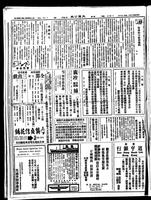 Chinese times, page 2