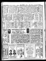 Chinese times, page 8