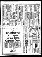 Chinese times, page 7