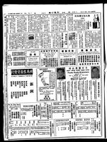 Chinese times, page 6