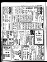 Chinese times, page 4