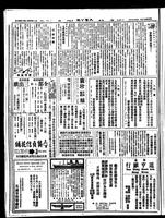 Chinese times, page 2