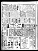 Chinese times, page 8