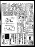 Chinese times, page 7