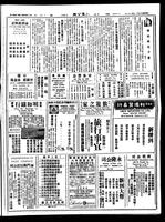 Chinese times, page 3