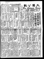 Chinese times, page 1