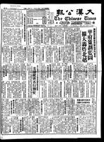 Chinese times, page 1