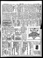 Chinese times, page 7