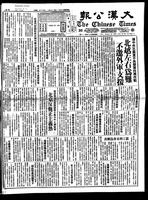 Chinese times, page 1