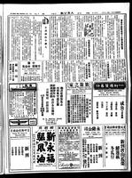 Chinese times, page 3