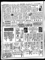 Chinese times, page 6