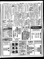 Chinese times, page 3