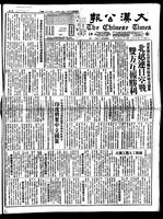 Chinese times, page 1