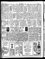 Chinese times, page 8