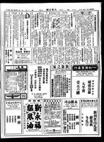 Chinese times, page 3