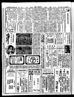 Chinese times, page 2