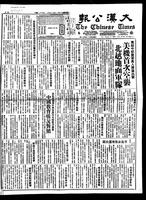 Chinese times, page 1