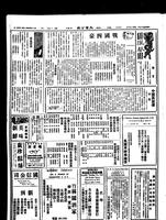 Chinese times, page 4