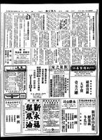 Chinese times, page 3