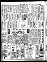 Chinese times, page 8