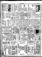 Chinese times, page 4