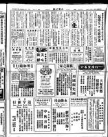 Chinese times, page 3