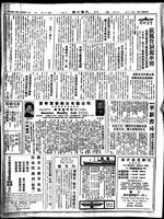 Chinese times, page 8