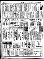 Chinese times, page 6