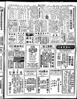 Chinese times, page 3